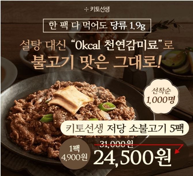 '키토선생 저당소불고기' 캐시워크 돈버는퀴즈, "키토선생 저당소불고기 후기", 4월 30일 캐시워크 돈버는퀴즈 정답은? 1