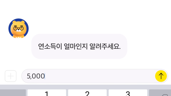 사진 카카오뱅크 유튜브 캡처