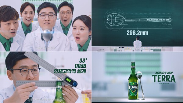 [▲테라 스푸너 출시 광고 스틸컷 = ©하이트진로]