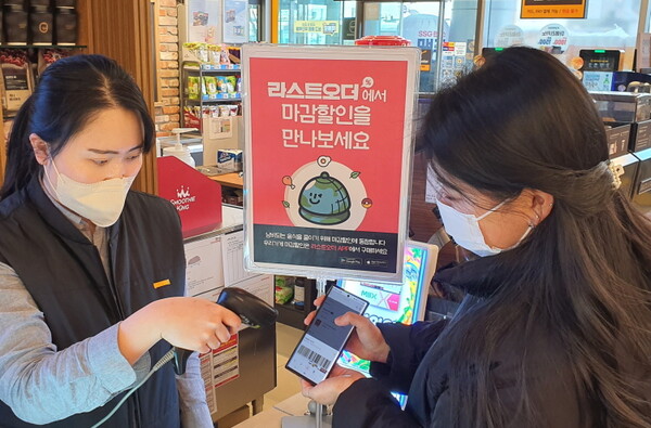 [▲이마트24는 22일부터 스타트업 '미로'와 손잡고 라스트오더 서비스를 시작한다 = ©이마트24]