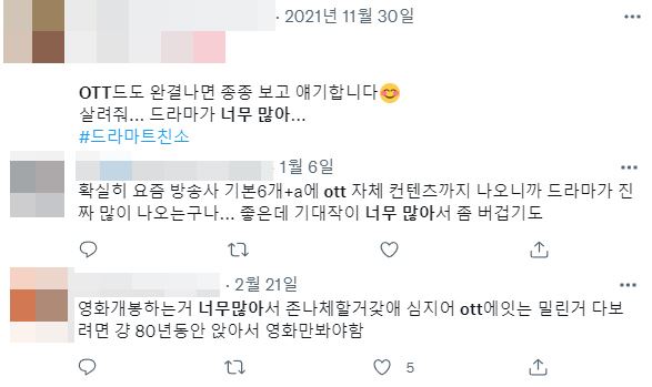 콘텐츠 피로감 호소하는 SNS 이용자들(사진=OTT뉴스).