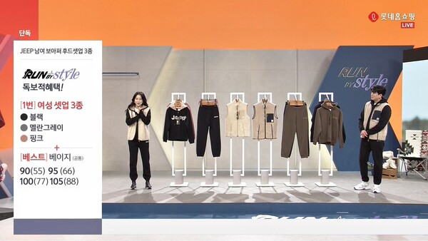 [▲지난해 9월 론칭한 '런 바이 스타일(Run by Style)' 시즌 1 판매방송 이미지 = ©롯데홈쇼핑]