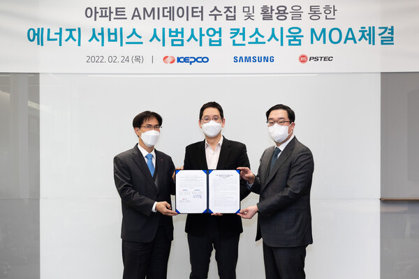 [▲24일 삼성디지털프라자 용인구성본점에서 (왼쪽부터) 김숙철 한국전력 기술혁신본부장, 박찬우 삼성전자 생활가전사업부 부사장, 황재용 피에스텍 대표이사가 ‘아파트 AMI 데이터 수집 및 활용을 통한 에너지 서비스 시범사업 컨소시엄 추진을 위한 업무협약(MOA)’을 체결하고 있다 = ©삼성전자]