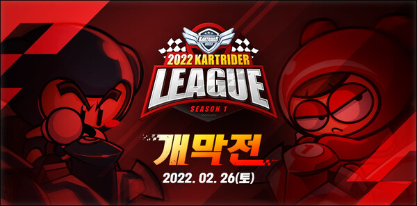[▲넥슨은 온라인 레이싱게임 ‘카트라이더’에서 진행하는 정규 e스포츠 대회 ‘2022 신한은행 Hey Young 카트라이더 리그 시즌1’을 26일 개막한다 = ©넥슨]