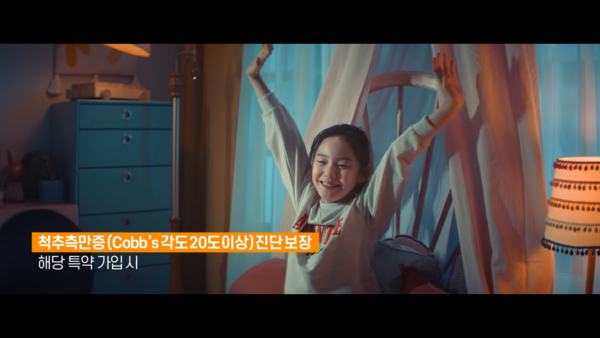 차별화된 보장 내용을 담았다. 사진 현대해상 유튜브 캡처