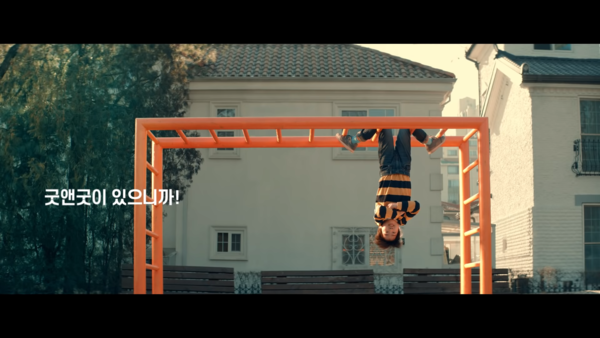 영상 전반에 브랜드 컬러 주황을 활용했다. 사진 현대해상 유튜브 캡처