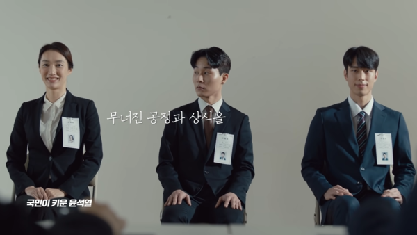 채용 면접장의 모습. 사진 유튜브 윤석열 채널 캡처