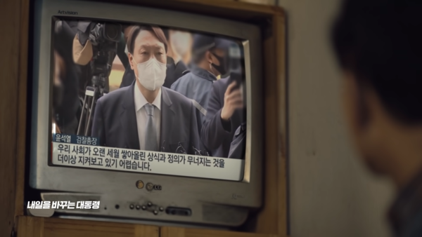 윤석열의 인터뷰를 시청하는 국민의 모습. 사진 유튜브 윤석열 채널 캡처