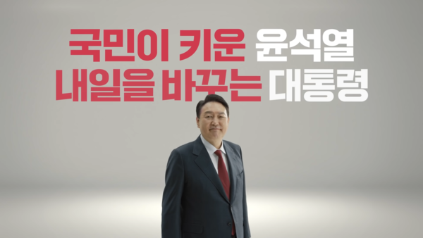 국민의힘 윤석열 후보. 사진 유튜브 윤석열 채널 캡처