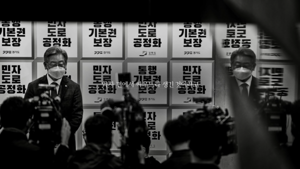 통행 기본권을 주장하는 경기도지사 시절. 사진 유튜브 이재명 채널 캡처