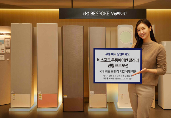 [▲삼성전자 모델이 삼성 디지털프라자 강남본점에서 2022년형 '비스포크 무풍에어컨 갤러리'를 소개하고 있다 =  ©삼성전자]