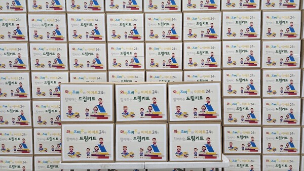 [▲이마트24와 애드테크 기반 종합 디지털 광고회사 ‘와이즈버즈’는 취약계층 어린이 115명에게 신학기에 필요한 학용품으로 구성된 '드림키트'를 선물했다 = ©이마트24]
