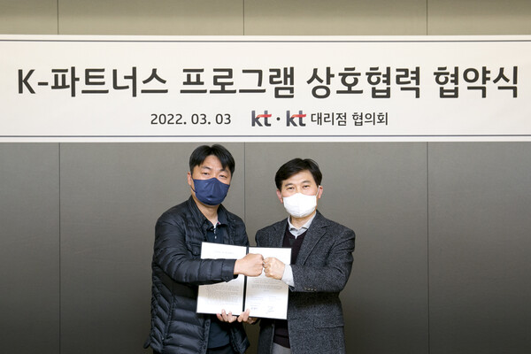 [▲전국KT대리점협의회 권오병 회장(왼쪽)과 KT 영업본부장 최찬기 전무가 협약식을 마치고 기념촬영을 하고 있다 = ©KT]