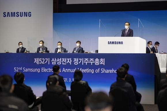 [▲2021년 3월 17일 수원컨벤션센터에서 열린 '삼성전자 제52기 정기 주주총회' 현장 = ©삼성전자]