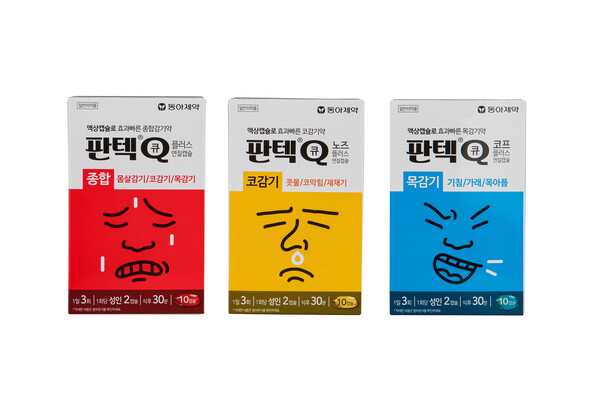 [▲동아제약은 액상캡슐로 효과 빠른 감기약 ‘판텍큐 플러스’를 리뉴얼 출시했다 = ©동아제약]