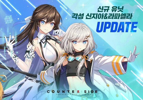 [▲넥슨은 8일 어반 판타지 RPG ‘카운터사이드’에 콘텐츠 업데이트를 실시했다 = ©넥슨]