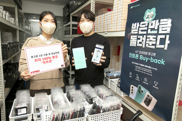 ©AP신문(AP뉴스)/ 이미지 제공 = KT, ▲번개장터 직원들이 번개장터 서초 사옥에서 ‘민트폰’ 패키지와 온라인 사이트 메인 화면을 소개하고 있다.