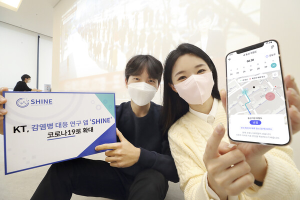 ©AP신문(AP뉴스)/ 이미지 제공 = KT, ▲KT 모델들이 샤인 앱을 이용한 코로나19 대응 연구 참여를 홍보하고 있다