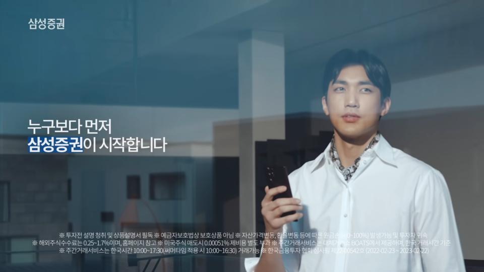 낮에 미국 주식을 거래하는 직장인의 모습. 사진 삼성증권 유튜브