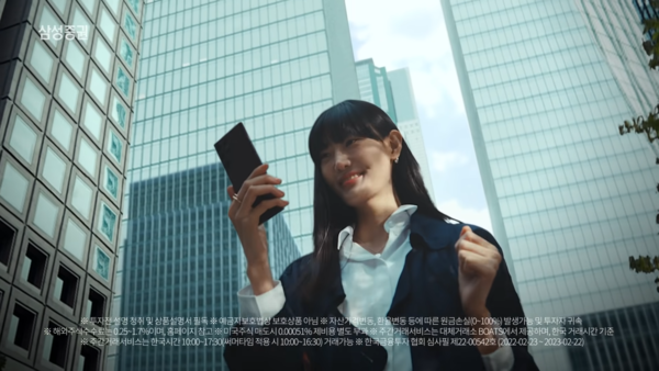 길에서 주식하는 직장인의 모습. 사진 삼성증권 유튜브