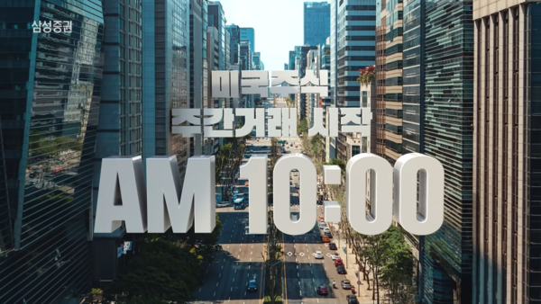 큼지막한 자막으로 메시지를 강조한다. 사진 삼성증권 유튜브