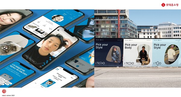 ©AP신문(AP뉴스)/ 이미지 제공 = 롯데홈쇼핑, ▲롯데홈쇼핑 디지털 쇼핑 플랫폼 ‘와이드(Wyd)’, ‘아이투(iTOO)’가 독일 ‘레드닷’, ‘GDA’, 미국 ‘IDEA’ 등 세계적인 권위의 디자인 어워드에서 본상을 연이어 수상했다.