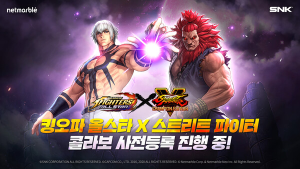 ©AP신문(AP뉴스)/ 이미지 제공 = 넷마블, ▲넷마블은 액션 RPG ‘더 킹 오브 파이터즈 올스타’에 '스트리트 파이터 V' 콜라보레이션 업데이트 사전등록을 시작했다.