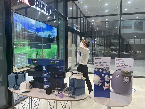 ©AP신문(AP뉴스)/ 이미지 제공 = 신한은행, ▲신한은행은 미래금융공간 ‘디지로그 브랜치 서소문’에서 골프존 비전홈 출시에 맞춰 콜라보 마케팅 ‘골프존 비전홈 쇼케이스’를 4월 8일까지 진행한다.