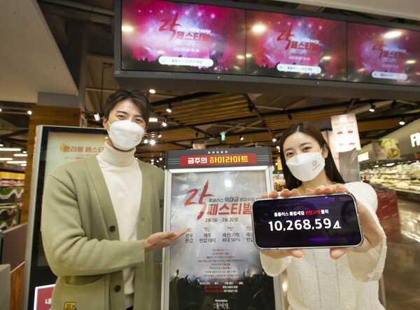 ©AP신문(AP뉴스)/ 이미지 제공 = 홈플러스, ▲홈플러스 모델들이 16일 서울 등촌동 홈플러스 강서점에서 창립 25주년 기념 할인행사 ‘락페스티벌’의 1000만 고객 돌파 소식을 알리고 있다.