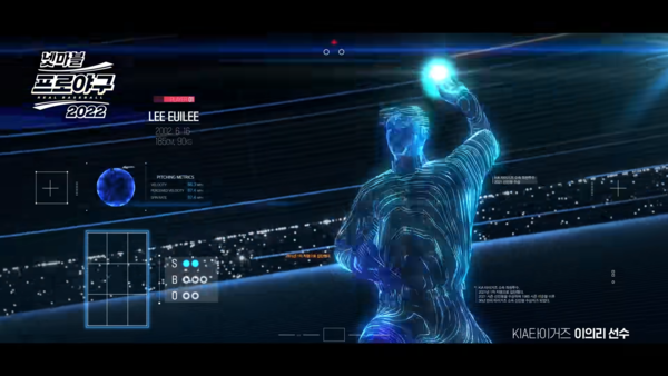 실제 야구 경기 장면에서 플레이 장면으로 넘어갈 때 선수들의 스탯이 나온다. 사진 넷마블 프로야구 2022 유튜브 캡처