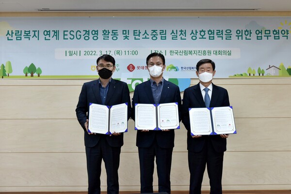 ©AP신문(AP뉴스)/ 이미지 제공 = 롯데칠성음료, ▲(왼쪽부터) 심민섭 농협경제지주 마트상품부장, 나한채 롯데칠성음료 영업본부장, 이창재 한국산림복지진흥원장이 17일 한국산림복지진흥원 본사에서 업무협약 체결 후 기념촬영을 하고 있다.