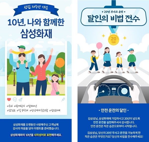 ©AP신문(AP뉴스)/ 이미지 제공 = 삼성화재