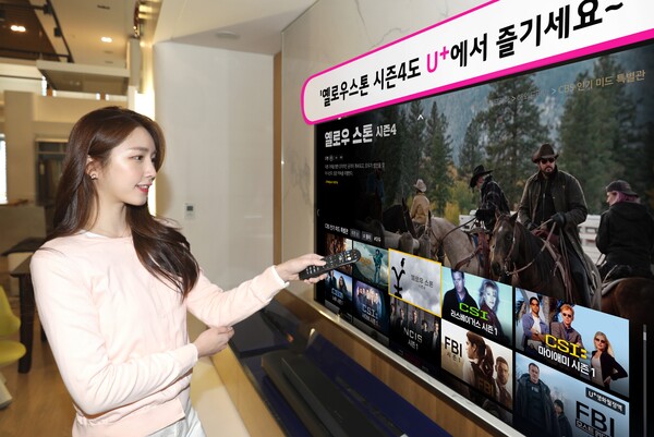 ©AP신문(AP뉴스)/ 이미지 제공 = LG유플러스, ▲LG유플러스 모델이 U+tv에서 ‘옐로우 스톤’을 선택하는 모습