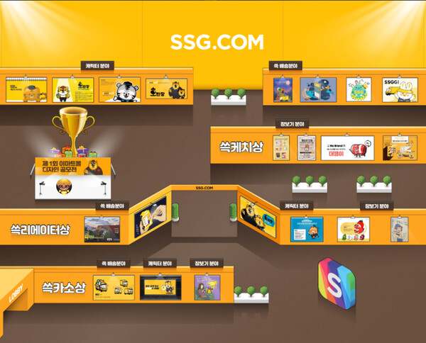©AP신문(AP뉴스)/ 이미지 제공 = SSG닷컴, ▲개더타운에 마련한 SSG닷컴 '쓱카소전' 전시회