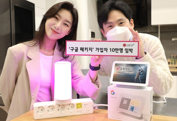 ©AP신문(AP뉴스)/ 이미지 제공 = LG유플러스, ▲LG유플러스 모델이 U+스마트홈 구글패키지를 소개하고 있다.