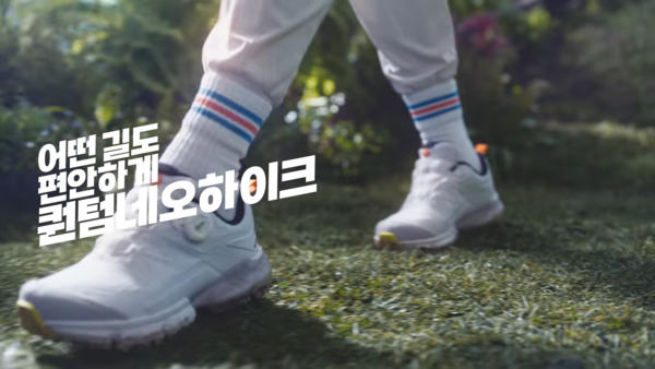 운동화를 클로즈업해 기능을 소개한다. 사진 아이더 유튜브