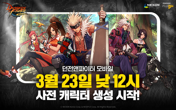 ©AP신문(AP뉴스)/ 이미지 제공 = 넥슨