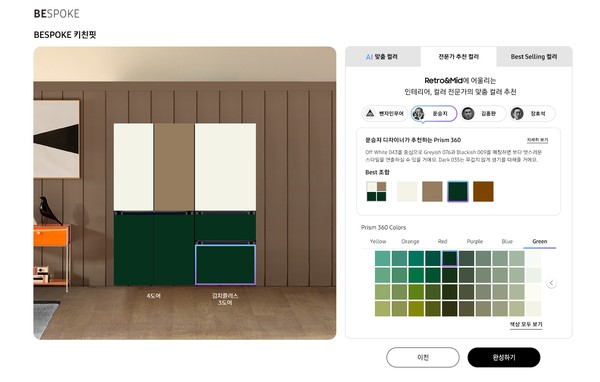 ©AP신문(AP뉴스)/ 이미지 제공 = 삼성전자, ▲ '비스포크 제작소 AI' UX 이미지