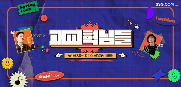 ©AP신문(AP뉴스)/ 이미지 제공 = SSG닷컴