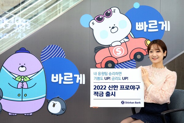 ©AP신문(AP뉴스)/ 이미지 제공 = 신한은행