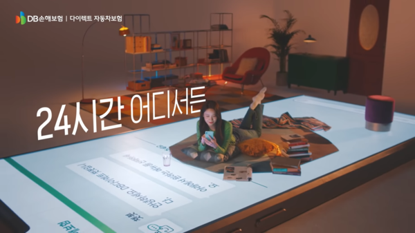 대형 스마트폰 실사화. 사진 DB손해보험 유튜브 캡처