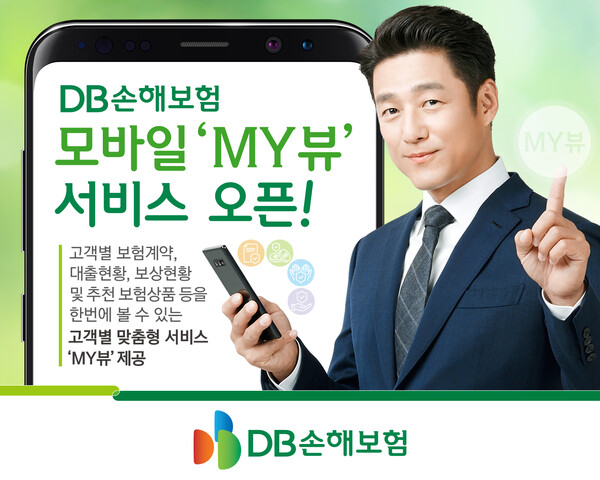 ©AP신문(AP뉴스)/ 이미지 제공 = DB손해보험