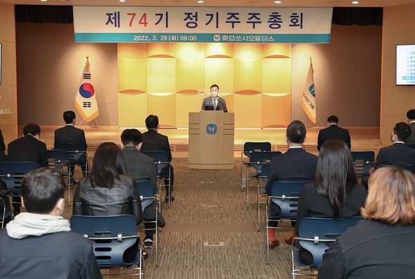 ©AP신문(AP뉴스)/ 이미지 제공 = 동아쏘시오홀딩스, ▲동아쏘시오홀딩스 제74기 정기주주총회에서 주주총회 의장인 동아쏘시오홀딩스 정재훈 대표이사 부사장이 인사말을 하고 있다.