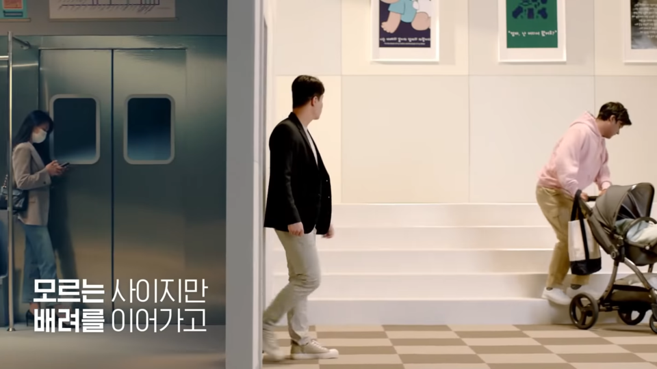 문을 열고 다음 상황으로 넘어가는 듯한 연출을 사용했다. 사진 공익광고협의회 유튜브