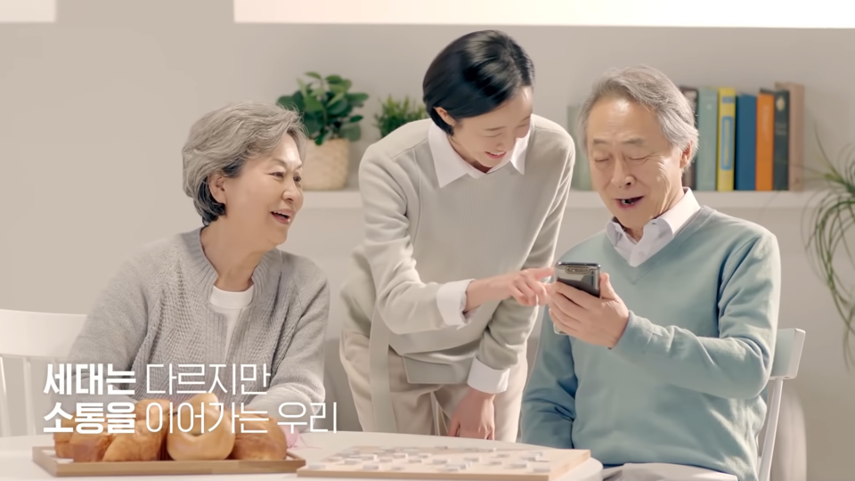 노인들에게 핸드폰 사용법을 알려주고 있다. 사진 공익광고협의회 유튜브