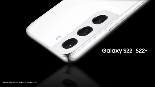 삼성전자의 신작 갤럭시 S22 시리즈. 사진 삼성전자 유튜브 캡처