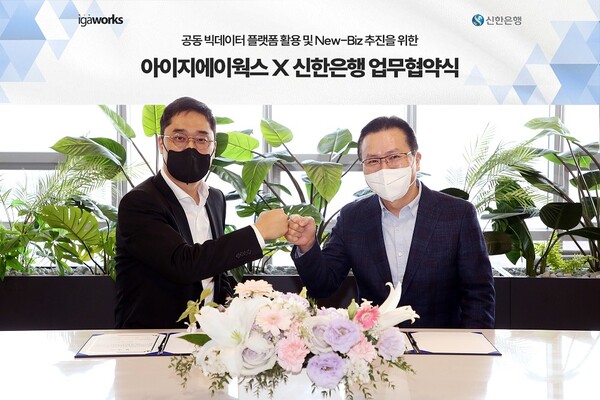 ©AP신문(AP뉴스)/ 이미지 제공 = 신한은행, ▲지난 29일 서울시 마포구에 위치한 아이지에이웍스 본점에서 진행된 ‘신한은행과 아이지에이웍스의 업무협약식’에서 신한은행 전필환 디지털전략그룹장(오른쪽)과 마국성 아이지에이웍스 대표가 기념촬영을 하고 있다.
