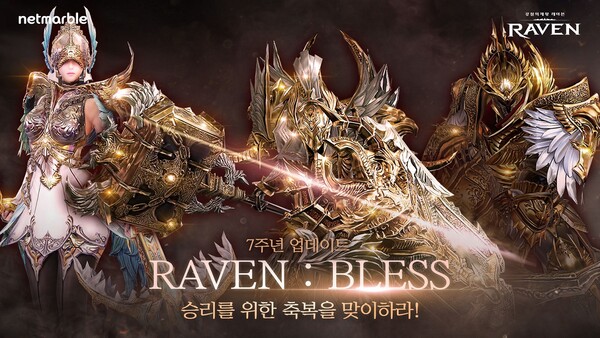 ©AP신문(AP뉴스)/ 이미지 제공 = 넷마블