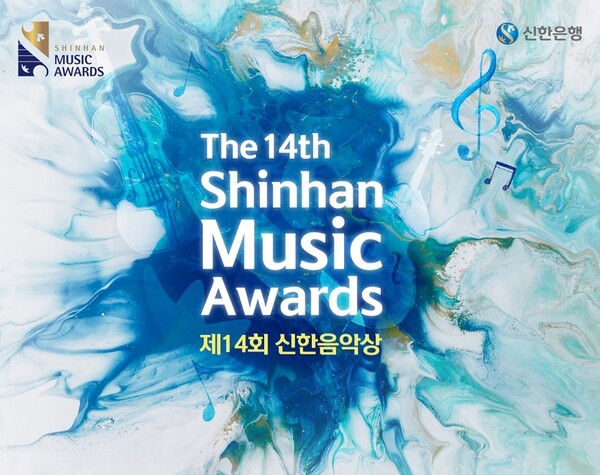 ©AP신문(AP뉴스)/ 이미지 제공 = 신한은행