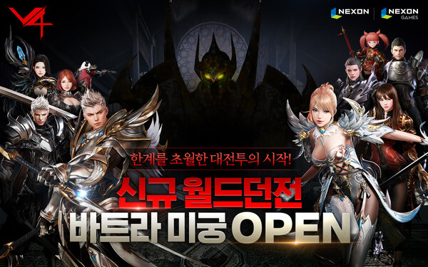 ©AP신문(AP뉴스)/ 이미지 제공 = 넥슨